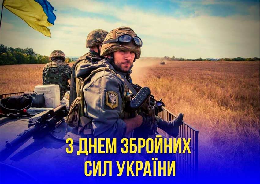 Незламні, Непереможні, Єдині…