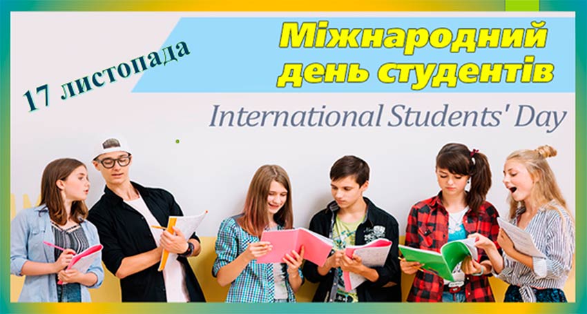 Ті, хто творить завтра: сила, сміливість і незламність студентства
