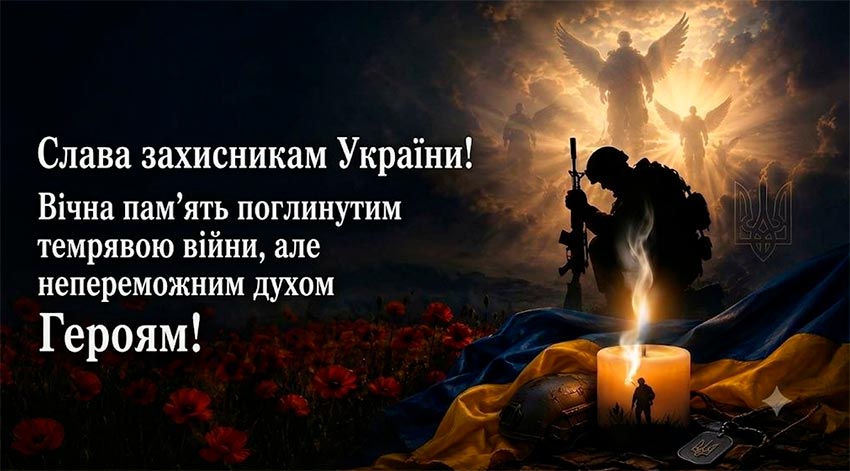 pamyati zahisnikiv 03