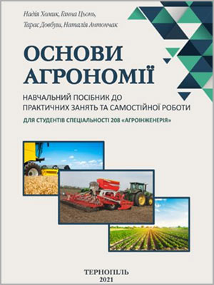 ai 2020 lucuk agrotehnologia